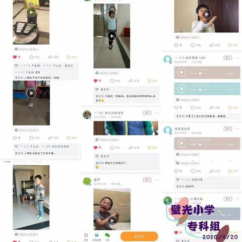 “音”为有爱，春暖花开——璧光小学音乐学科线上教学总结