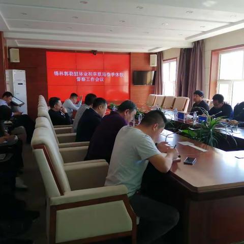 锡盟草原生态执法支队一行检查指导我市春季休牧工作