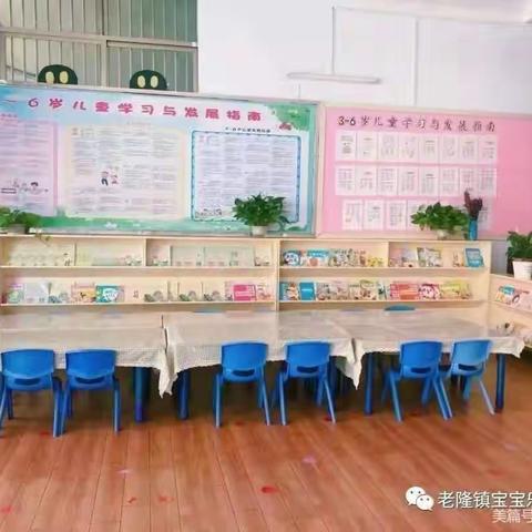 老隆镇宝宝乐幼儿园中秋节假期安全致家长的一封信！