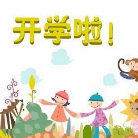 新蕾幼儿园小班开学篇