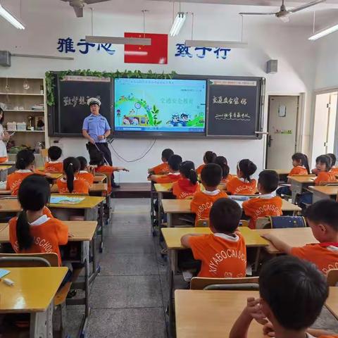 让孩子安全在路上