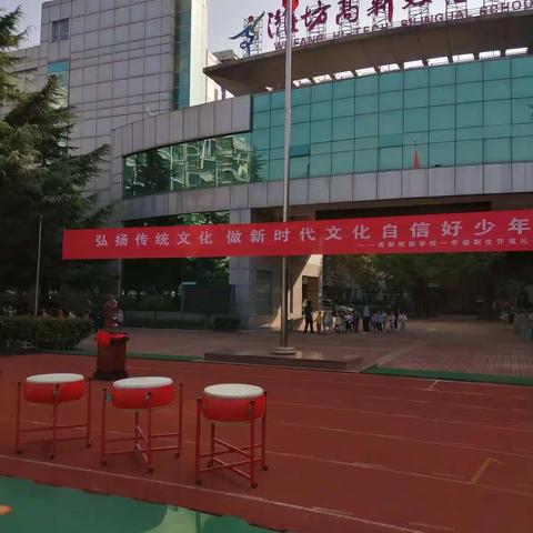 高新双语学校一年级二班开笔礼