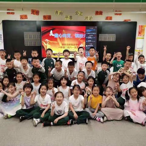 高新双语一年级二班“童心向党、缤纷六一”活动侧记