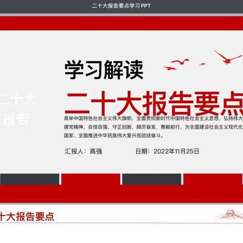 绥德县支行党支部组织开展“学习党的二十大精神 心得体会大家谈”活动