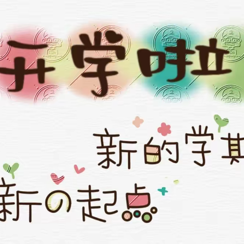 喜迎二十大    强国复兴有我——乌海市实验小学2022年度秋季开学典礼暨一年级新生入学仪式