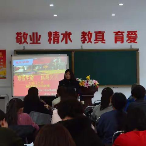 珍爱生命远离火灾