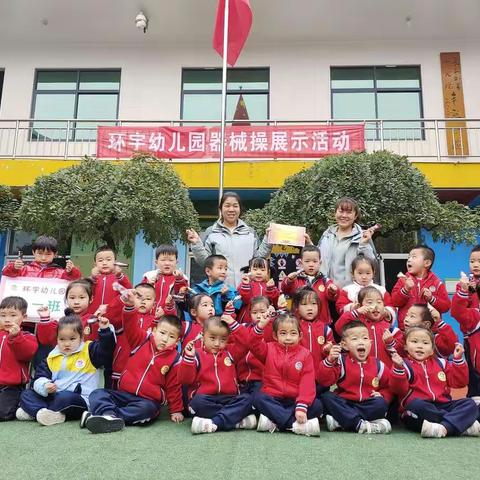 环宇幼儿园中一班一周生活回顾