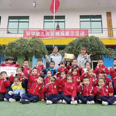 环宇幼儿园中一班一周生活回顾