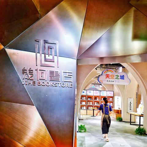 这个书店像城堡