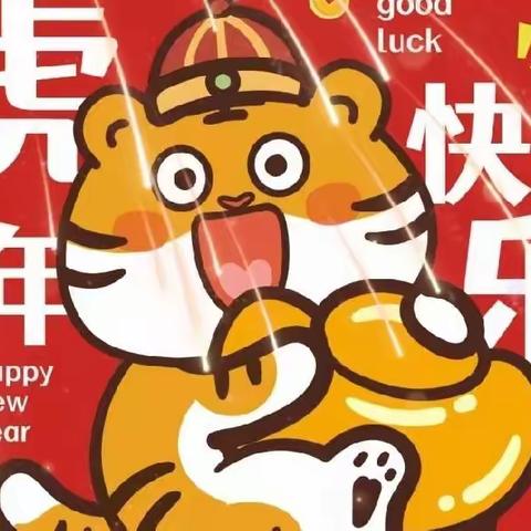 喜迎🏆奥运🎿，虎虎🐯生威——北京市北海幼儿园大班新年活动