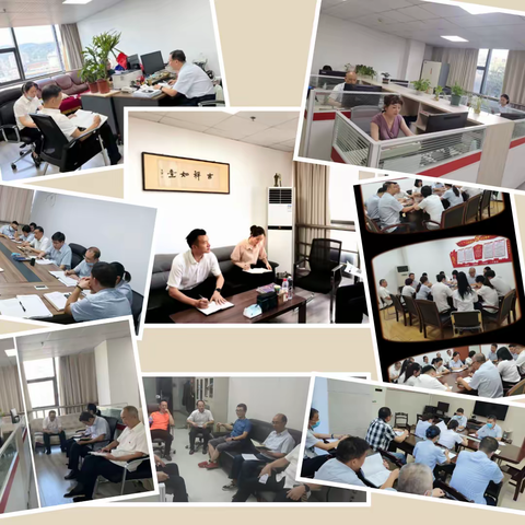 黄石分行辖内部室、支行积极组织召开年中工作会议