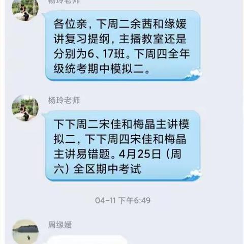 凝心聚智共研讨，五个女子一台戏