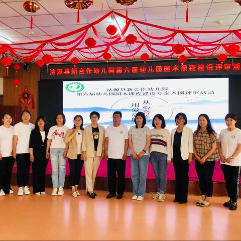 沽源县新合作幼儿园第六届园本课程建设成果专家入园评审活动纪实