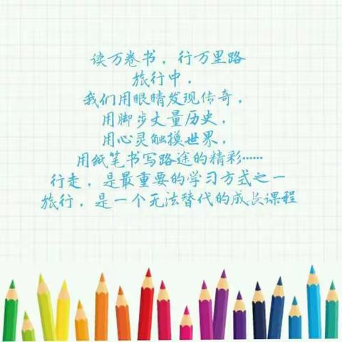 走军垦路  悟军垦情——第二师三十六团中学第一学段夏季学游
