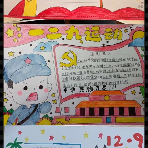铭记革命恩，传承爱国志——36团中学第一学段主题活动
