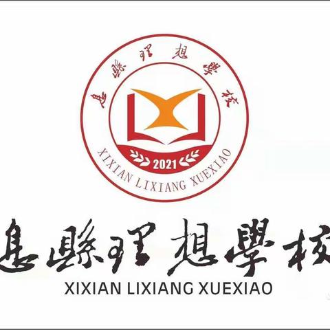 扬教之帆，启教学之航        --息县理想小学语文教研活动