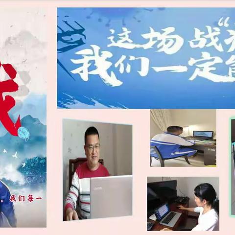 我们都是战士-记海口一中南海分校第四周网络教学