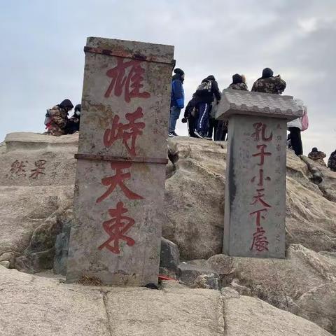 夜登泰山之旅