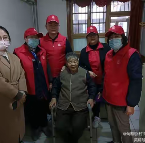 最美夕阳红，浓浓敬老情——济南大辰物业小红伞志愿服务队“向阳逐光”