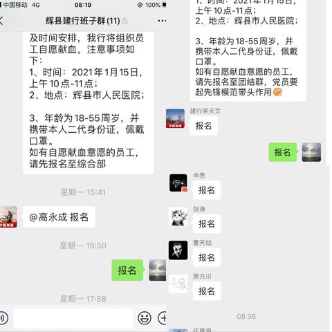 党员义工冲向前，无偿献血暖人心