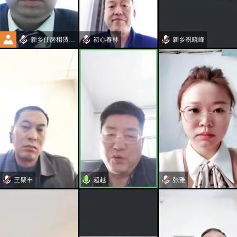 新乡分行召开公租房业务双覆盖推进会