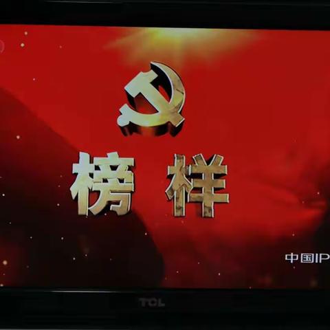 学习榜样精神气概，让党旗高高飘扬——记海口市第二十七小党支部党员观看《榜样5》