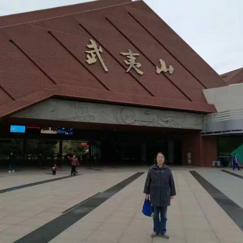 再上武夷山