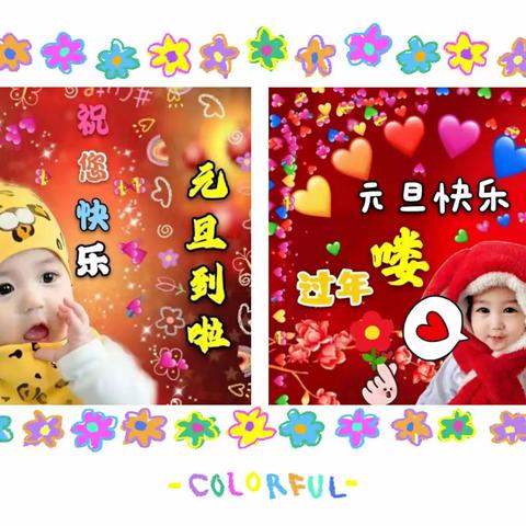 过年啦！🎉🎉🎉🎉🎉，记五2班新年活动的快乐时刻