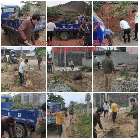 四更镇旦场园村村居环境大整治行动之迎“国检”篇