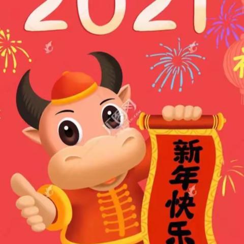 史册幼儿园迎新年庆元旦“童心飞扬      追逐梦想”主题活动