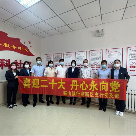 党建共建协同发展 慰问党员情暖人心——高新区支行党支部开展喜迎二十大党建活动