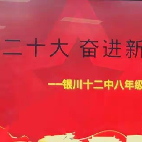 凝心聚力，砥砺奋进——银川一中光华校区八年级教学工作会