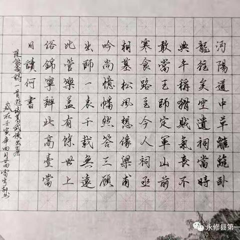 高二语文组“翰墨留香 青春向党”书法比赛活动简报