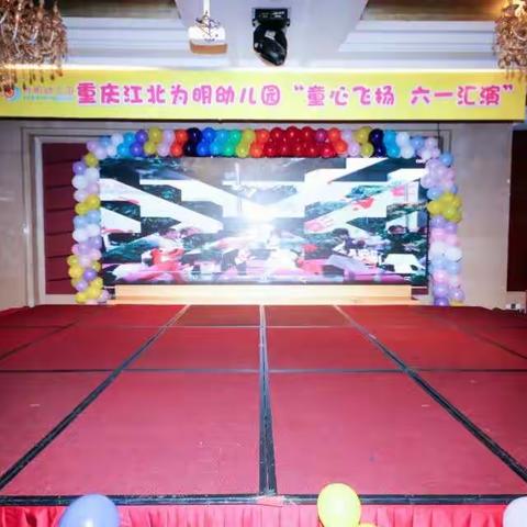 2017童心飞扬，六一汇演！