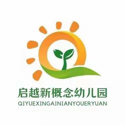 凝心聚力备迎检，静待花开复学时——【启越新概念幼儿园】迎接上级领导检查开园复学工作