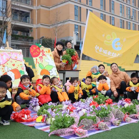 趣味星采 | 泸县城东小学校-泸县城北幼儿园“冬品萝卜，识润童心”幼小衔接义卖活动