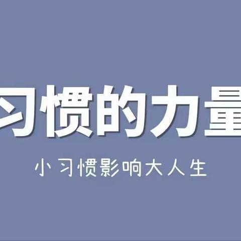 【石家庄市友谊大街小学西校】继日微锲  百日德石