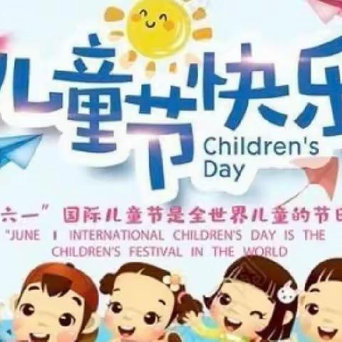 后桥幼儿园六一儿童节文艺汇演