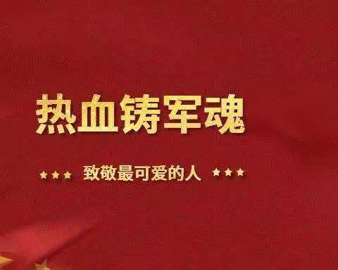 【高新教育】红领巾致敬“最可爱的人”——高新六小“喜迎二十大，红领巾在行动”暑期实践活动