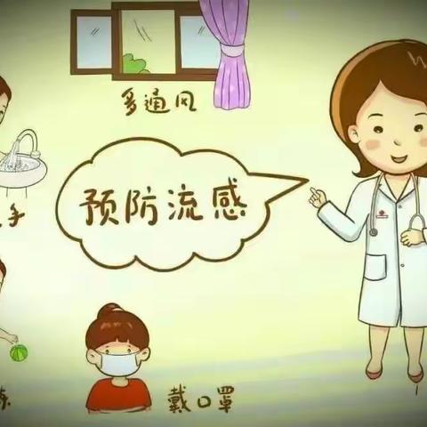 西达春苗幼儿园春季传染病预防温馨提示！