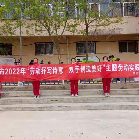 【四小•劳动教育】劳动抒写诗意  双手创造美好——灵武市四小劳动主题实践教育活动简报