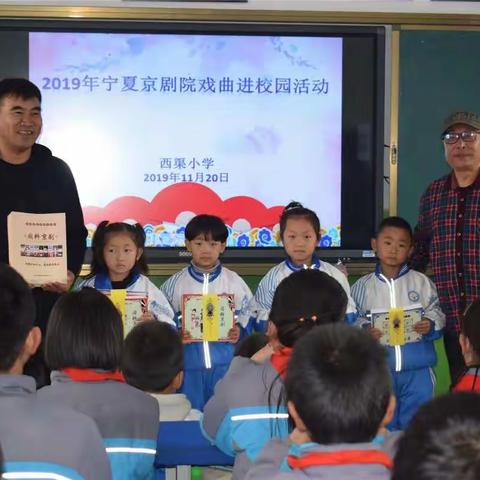 弘扬传统文化，感受戏曲魅力——2019年宁夏京剧院戏曲进校园活动