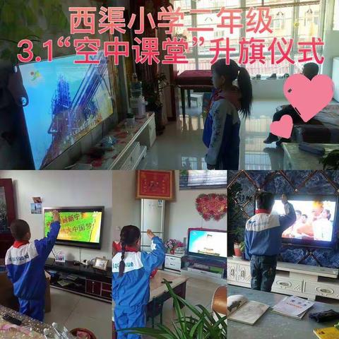 弘扬雷锋精神，致敬抗疫英雄——西渠小学“学雷锋”活动