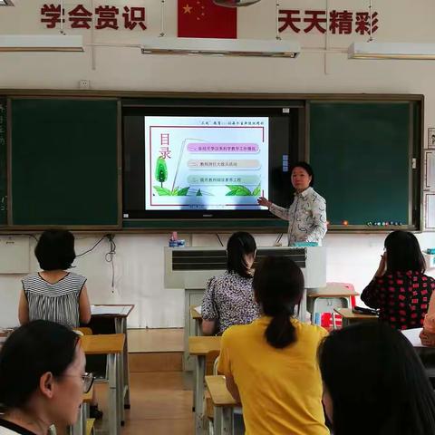 同和小学科学老师读书活动（一）