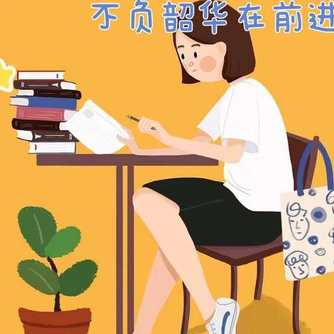 “只争朝夕担使命，不负韶华在前进”——童乐幼儿园参加《陕西省学前教育试点示范基地经验交流》线上培训