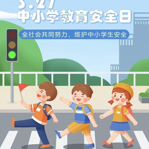 活水乡门王庄小学安全活动周系列活动