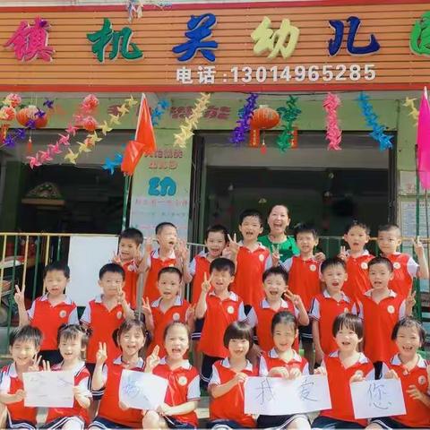 机关幼儿园大大班毕业留念