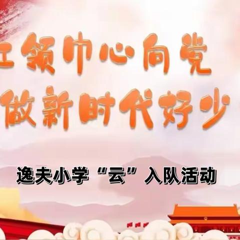 逸夫小学的美篇