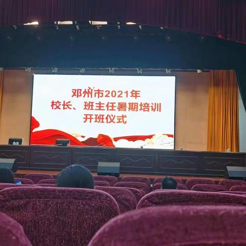 2021年班主任培训心得体会