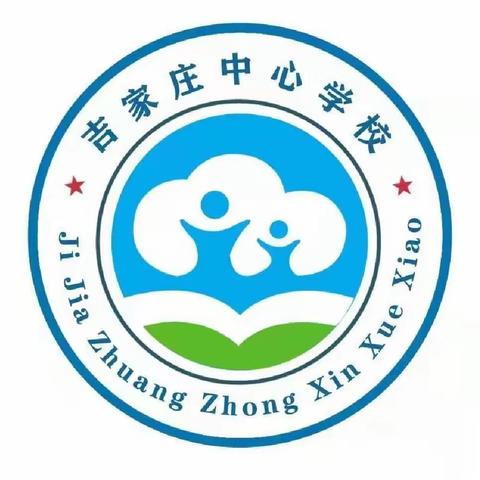 云州区吉家庄中心学校疫情防控静默管理期间致师生员工及家长的一封信